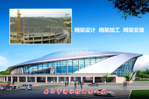 长乐采光顶网架结构工程